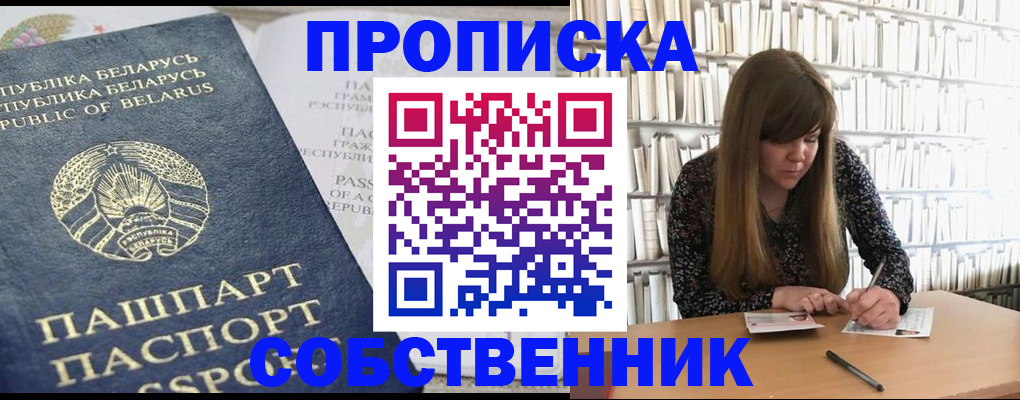 прописка для военкомата в Сорске