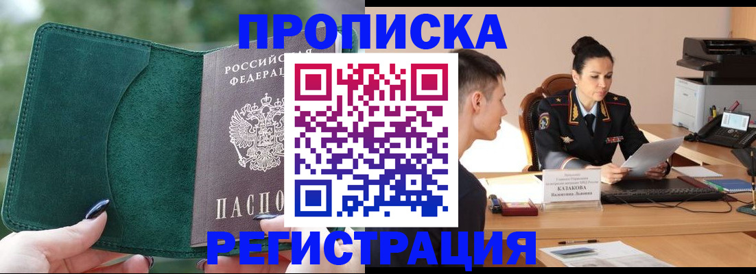 регистрация для школы в Сорске