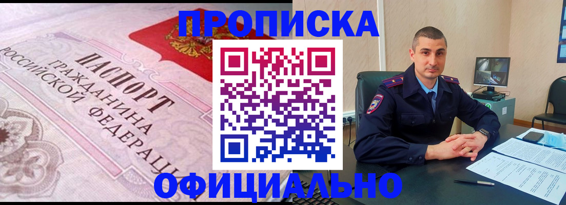 прописка в квартире в Сорске